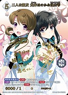 二人は親友 光井ほのか&北山雫(BR) 【BB-MHK-052BR】